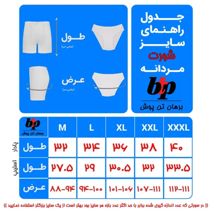 شورت مردانه برهان تن پوش مدل 03 بسته 8 عددی