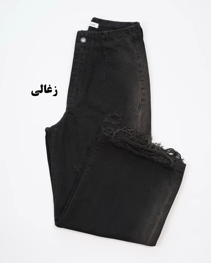 شلوار جین