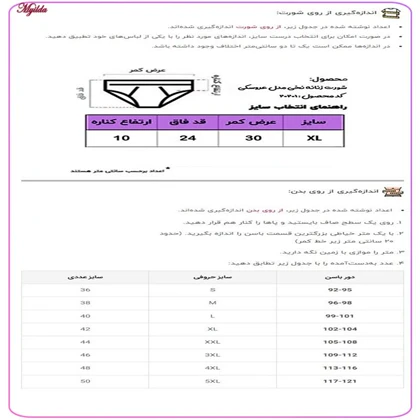 شورت زنانه مدل خرس عروسکی کد 20201s بسته 5 عددی