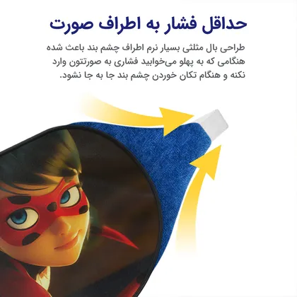 چشم بند بچگانه کاوا ماسک مدل دختر کفشدوزکی کد10