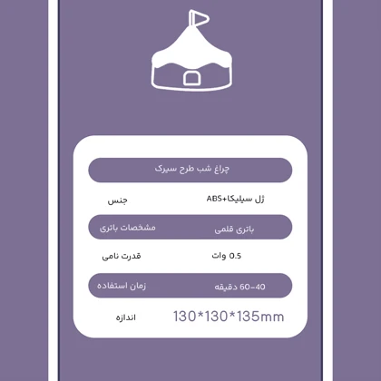 چراغ خواب سیلیکونی فانتزی رومیزی MY-020 طرح سیرک