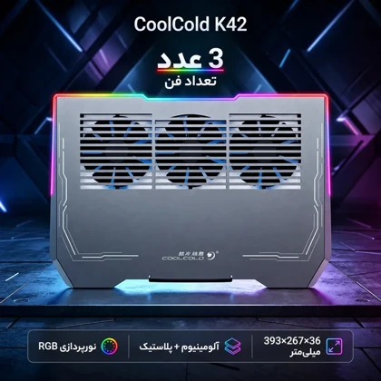 پایه خنک کننده لپ تاپ کول کلد COOL COLD مدل K42 سایز 17 اینچ با 3 فن