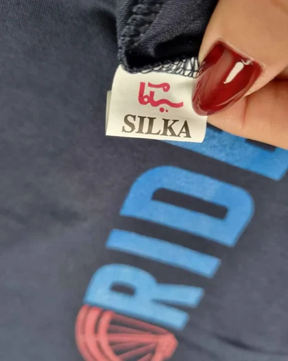 شلوار پسرانه نخ پنبه طرح enjoy ride سیلکا