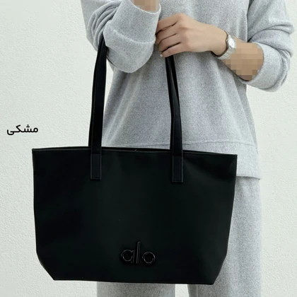 کیف زنانه برزنتی alo | آی بولک