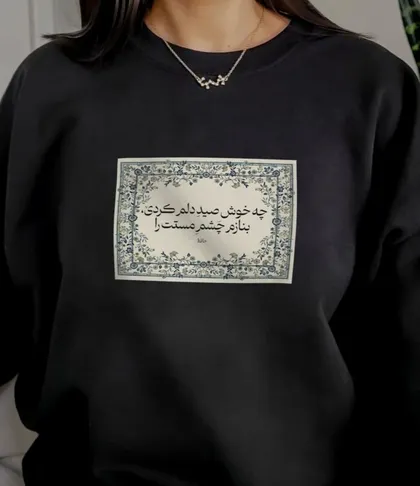 تی‌شرت راحتی دورس