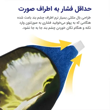 چشم بند بچگانه کاوا ماسک مدل استوری کد20