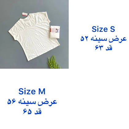 تیشرت زنانه اسمارا کد Z-HD75