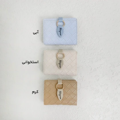 کیف پول زنانه چرم مینیمال | آی بولک