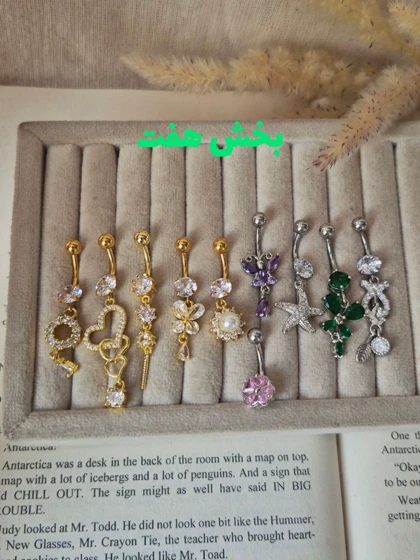 پیرسینگ ناف