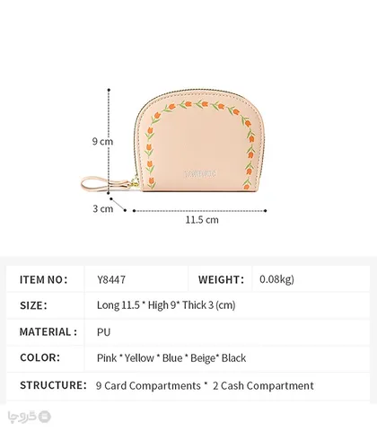 کیف پول و جاکارتی زنانه زیپ‌دار Taomicmic تائومیک میک طرح گل لاله