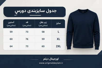 دورس یقه گرد سرمه ای نخ پنبه سه نخ پشت خار خورده قواره رگولار پارچه اعلا