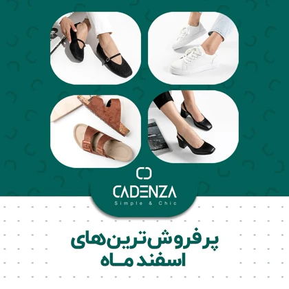 کفش تک بند