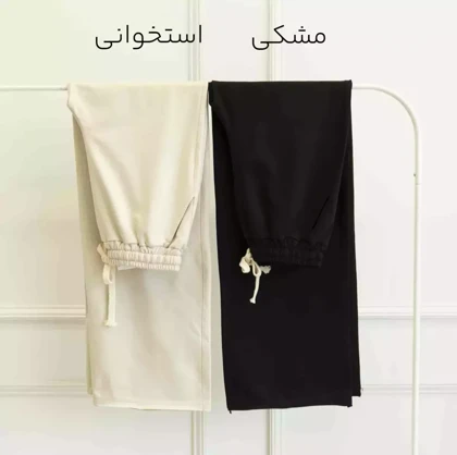 شلوار 1002510