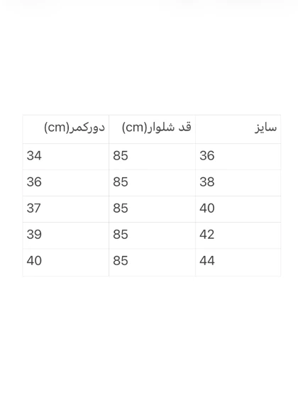 شلوار جین مدل وایدلگ قد 85 شناسه 71106