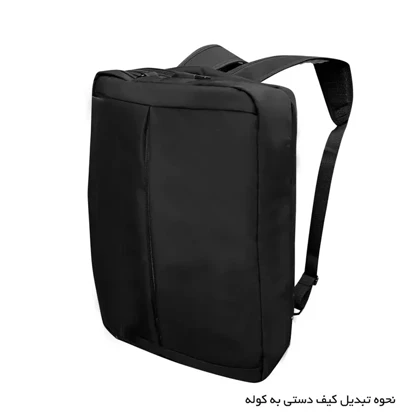 کیف سه کاره کمل اکتیو مدل CAMEL ACTIVE - CA3048 قابل تبدیل به کوله