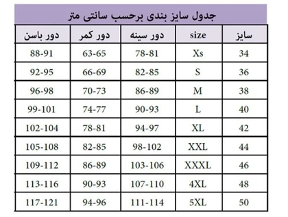 شلوار زنانه جاستیفای مدل W0416068PN