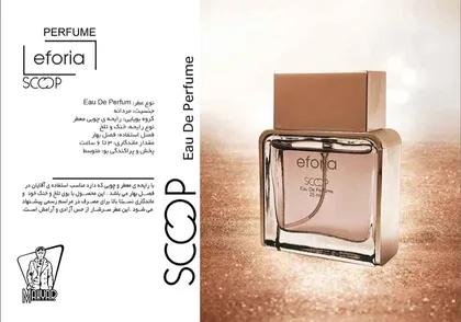 ادکلن مردانه EFORIA