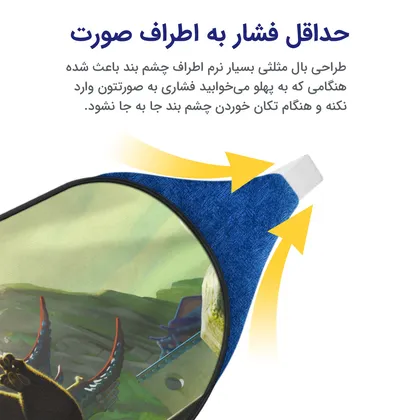 چشم بند بچگانه کاوا ماسک مدل پاندا کد1
