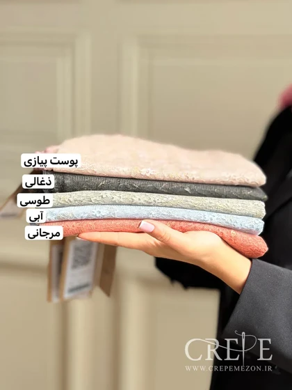 شال توری دورگان