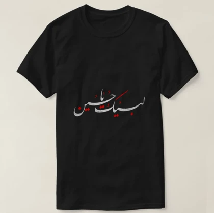 تیشرت محرم طرح لبیک یاحسین کد 294680