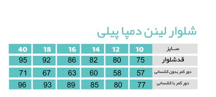 شلوار لینن سبز