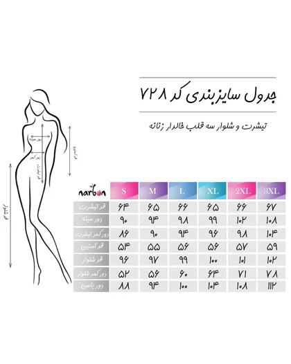 تیشرت و شلوار سه قلب خالدار زنانه