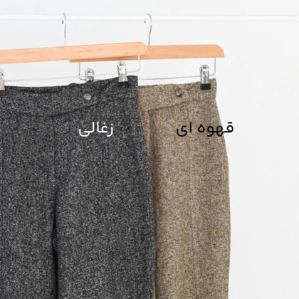 شلوار ملانیوم نیم بگ کد 574