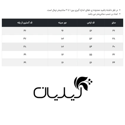 شومیز زنانه آلفونسی مدل W2116008SH