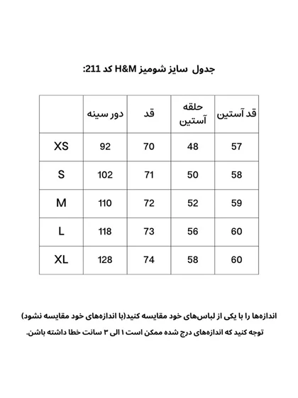 شومیز لینن H&M211