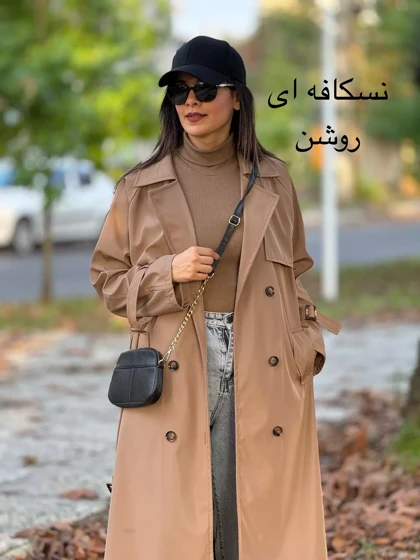 بارانی دو ژیله بلند ( دکمه بسته شو )