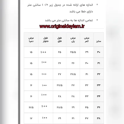 اسلش جین طوسی سنگشور کیفیت عالی