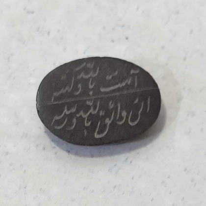 سنگ حدید سماقی اصل (هفت جلاله)