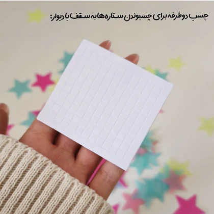 پک ستاره و ماه شبتاب