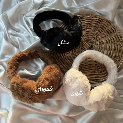 گوشگیر پشمالو 🎧