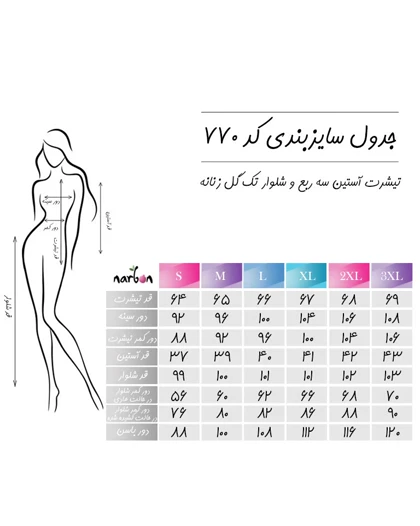 تیشرت آستین سه ربع و شلوار تک گل زنانه