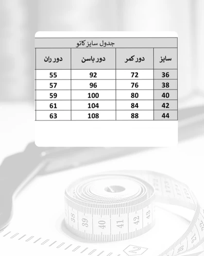 کت گاباردین