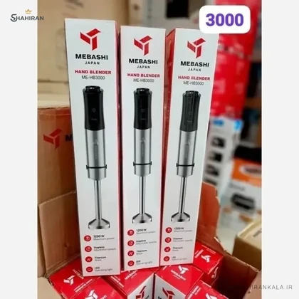 گوشت کوب برقی 1200 وات مباشی MEBASHI ME-HB3000