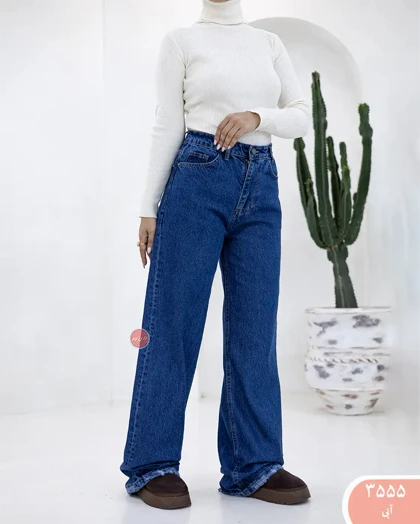 شلوارجین بگ 3555