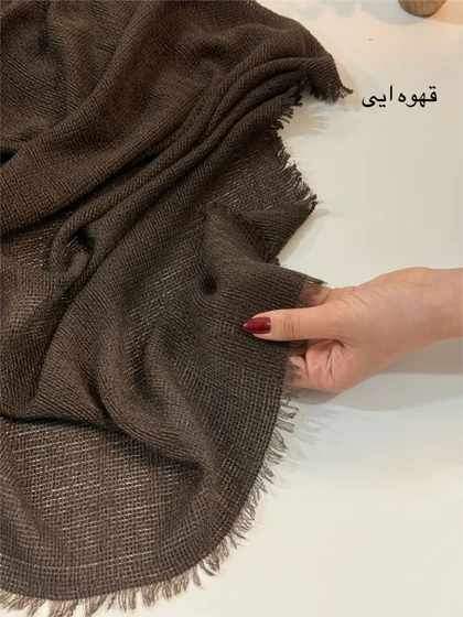 شال کنفی ساده پاییزه وافل