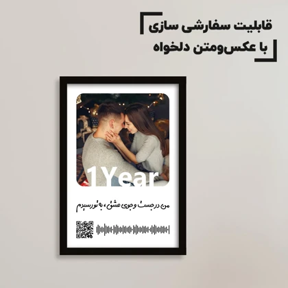 تابلو موزیکال عاشقانه با عکس و آهنگ دلخواه