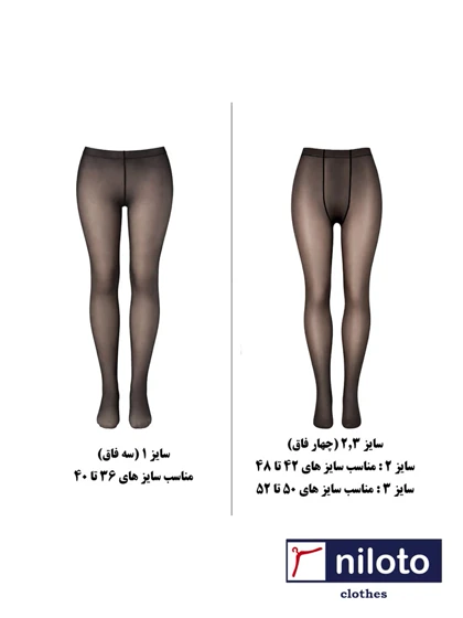 جوراب شلواری سه بعدی داخل ساده (09302)