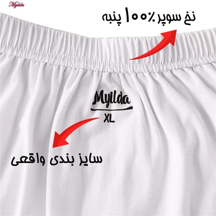 شورت مردانه ماییلدا مدل پادار پنبه‌ای کد 4702-3 رنگ سفید بسته سه عددی