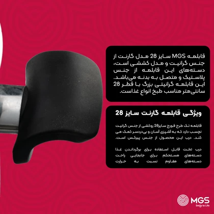 قابلمه گرانیت سایز 28 مدل گارنت