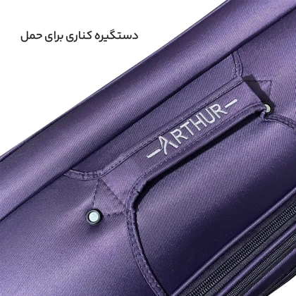 چمدان Arthur مدل A40337L سایز بزرگ