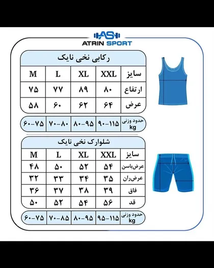 رکابی نخی