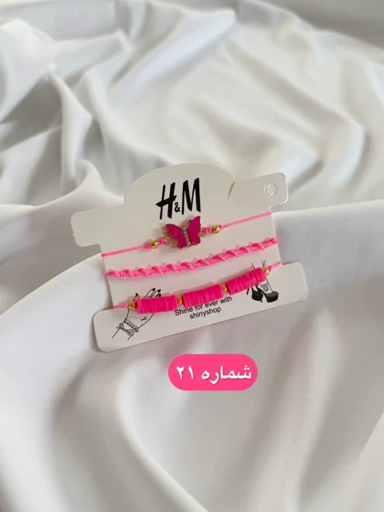 پک دستبند فانتزی پارت دوم