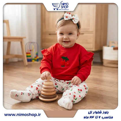 بلوز شلوار تل نوزادی مدل آلبالو 6تا24 ماه
