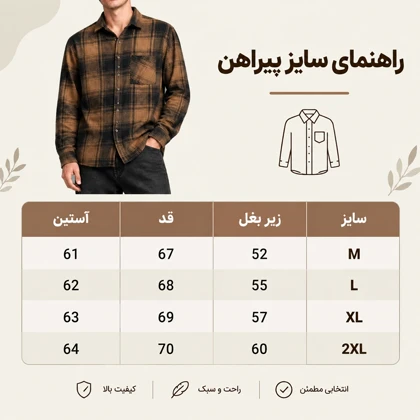 پیراهن لش باکسی چهارخانه خردلی سرمه ای پشمی با کیفیت استثنایی کد M100 / اورجینال دیلم