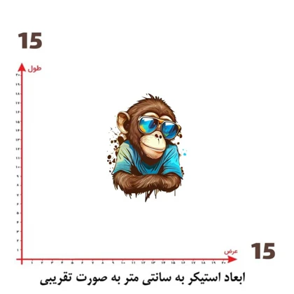 استیکر پارچه و لباس پاد آفرین مدل میمون کد 308