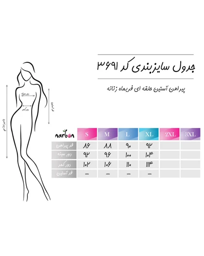 پیراهن آستین حلقه‌ای فریماه زنانه